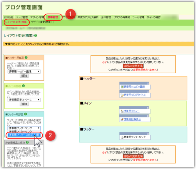 スマホで電話番号アイコンが表示されない ブログに関するよくあるご質問